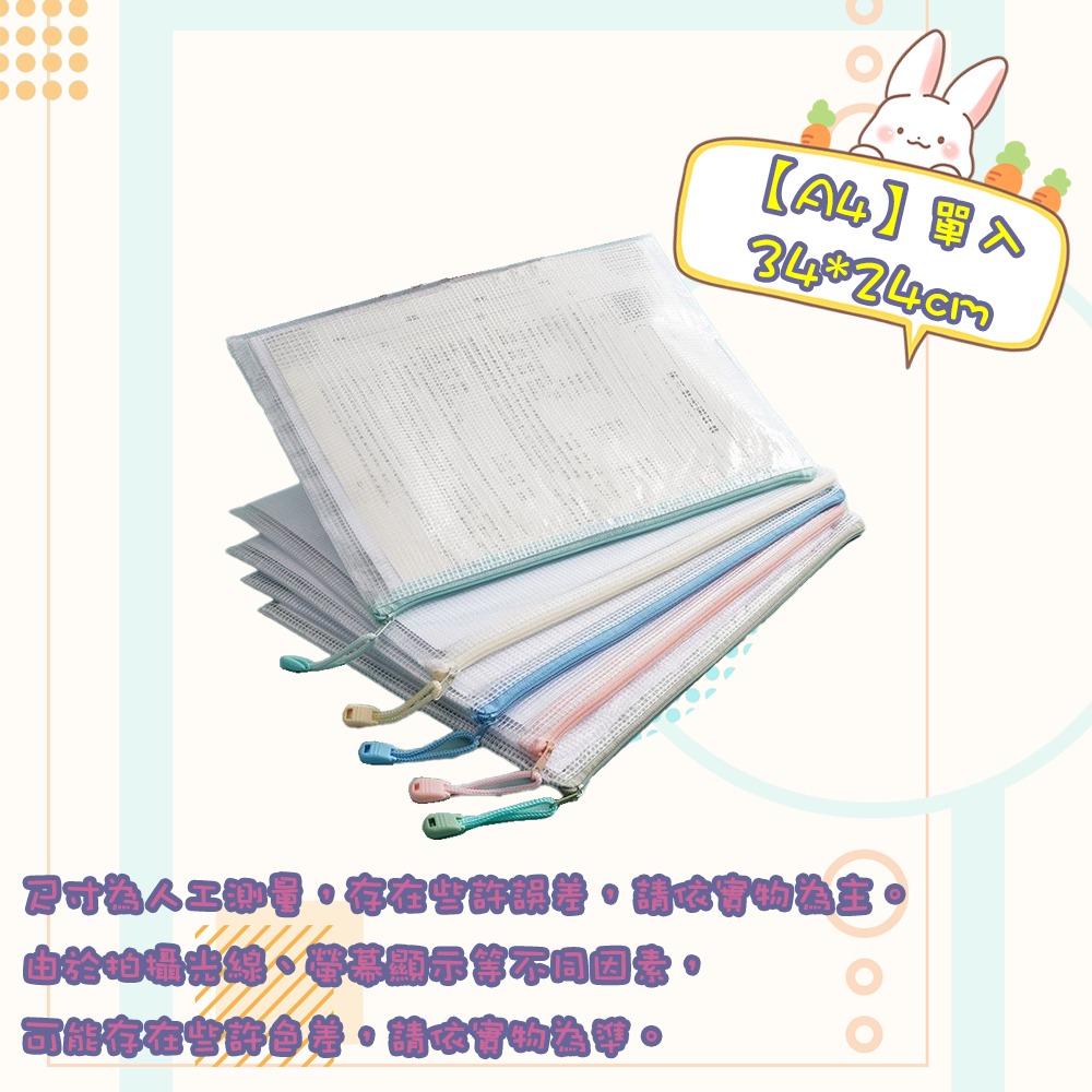 【A4】莫蘭迪色系 隨機出貨