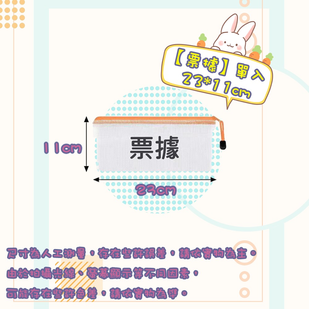 ⚡快速出貨⚡ 現貨 網格拉鍊袋 網格袋 收納袋 拉鍊袋 收納 筆袋 手提袋 文具 文件袋 防水收納袋 資料袋 拉鏈袋-規格圖9