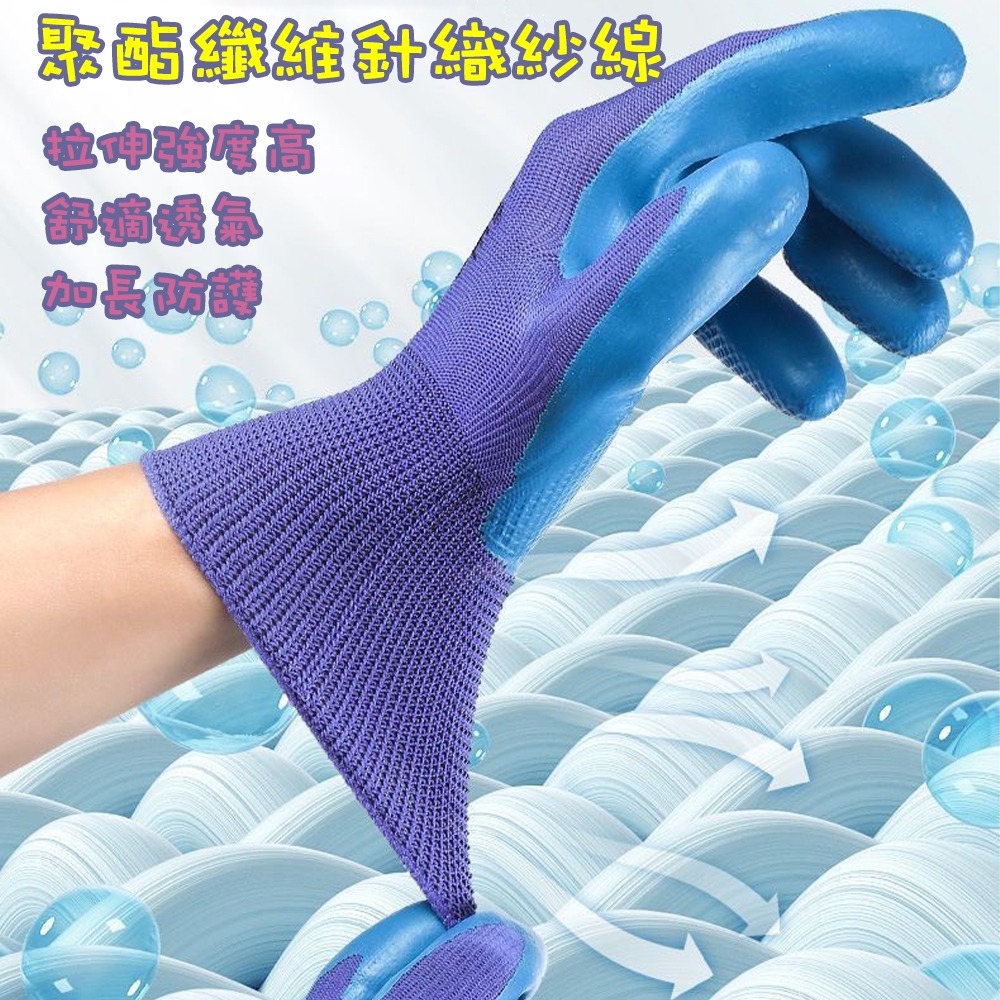 ⚡快速出貨⚡ 現貨 壓紋勞保手套 乳膠手套 手套 勞保手套 止滑 防滑手套 透氣 護手 防油手套 透氣手套搬貨手套-細節圖3
