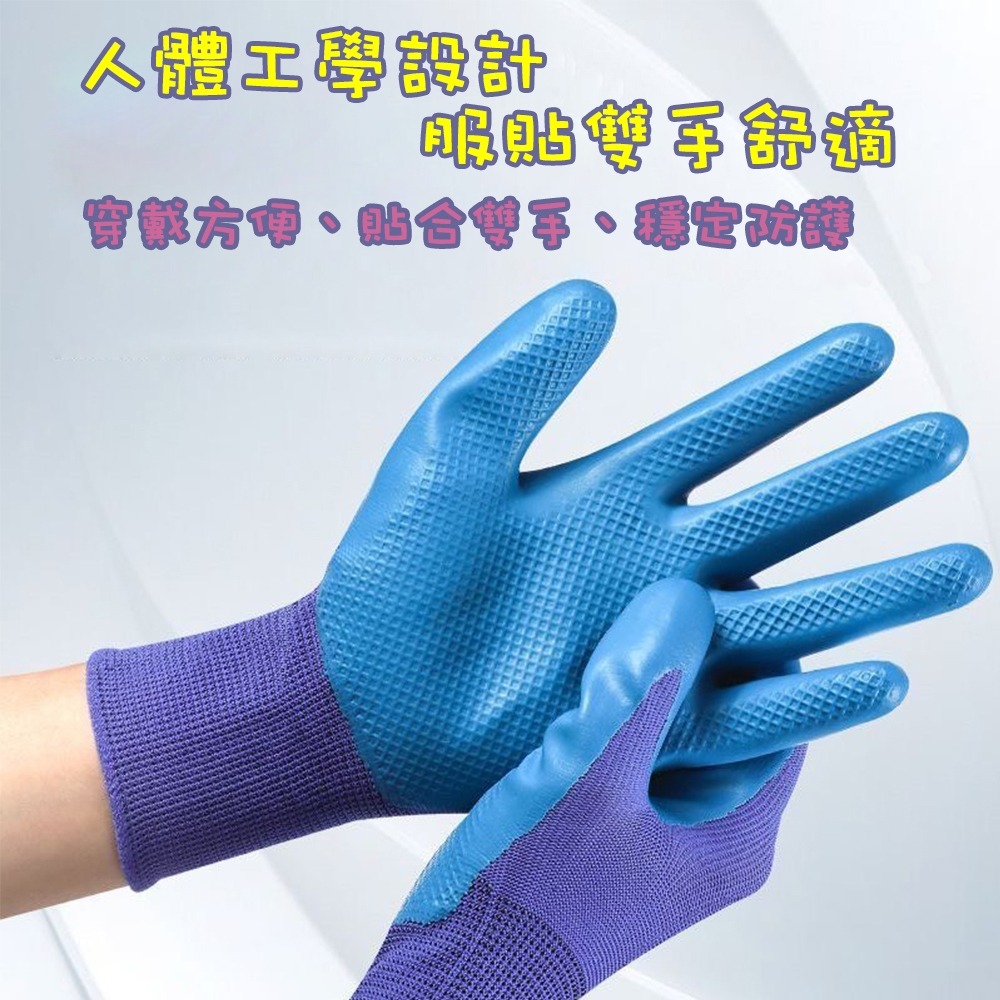 ⚡快速出貨⚡ 現貨 壓紋勞保手套 乳膠手套 手套 勞保手套 止滑 防滑手套 透氣 護手 防油手套 透氣手套搬貨手套-細節圖4