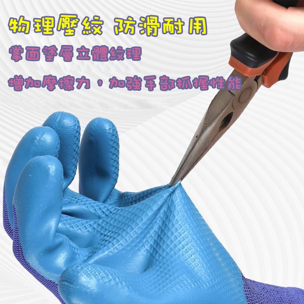⚡快速出貨⚡ 現貨 壓紋勞保手套 乳膠手套 手套 勞保手套 止滑 防滑手套 透氣 護手 防油手套 透氣手套搬貨手套-細節圖5