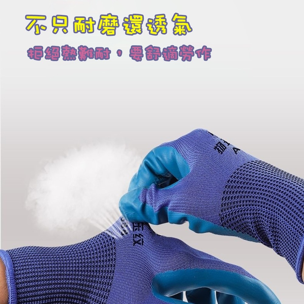 ⚡快速出貨⚡ 現貨 壓紋勞保手套 乳膠手套 手套 勞保手套 止滑 防滑手套 透氣 護手 防油手套 透氣手套搬貨手套-細節圖8