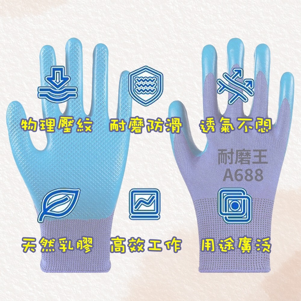 ⚡快速出貨⚡ 現貨 壓紋勞保手套 乳膠手套 手套 勞保手套 止滑 防滑手套 透氣 護手 防油手套 透氣手套搬貨手套-細節圖9