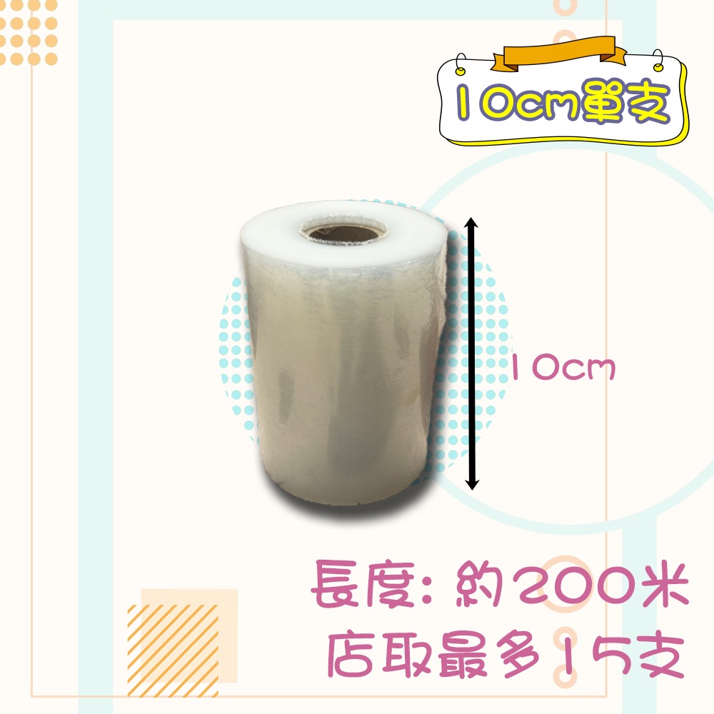 ⚡快速出貨⚡ 現貨 工業用短膠膜 台灣製造 伸縮膜 棧板膜 pe膜 搬家 收縮膜 嫁接膜 5cm 工業保鮮膜 工業膠膜-細節圖4