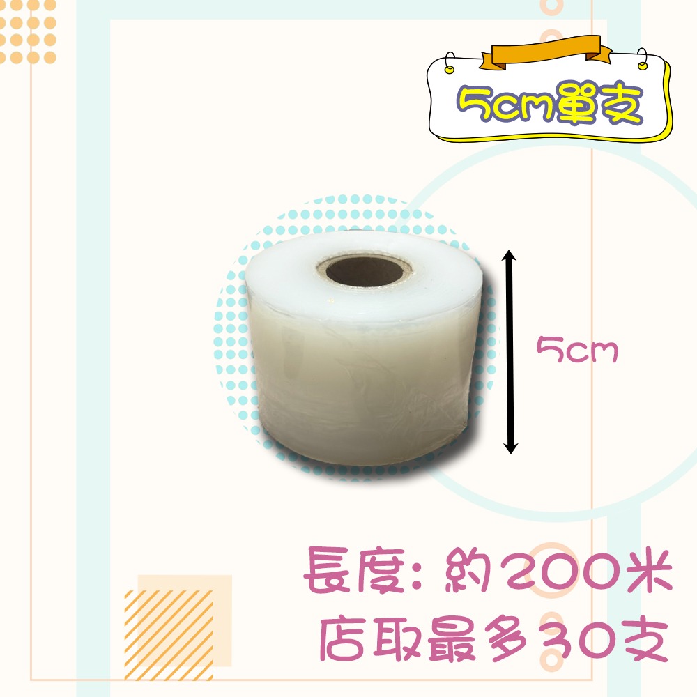 【5cm】單支-超取最多30支