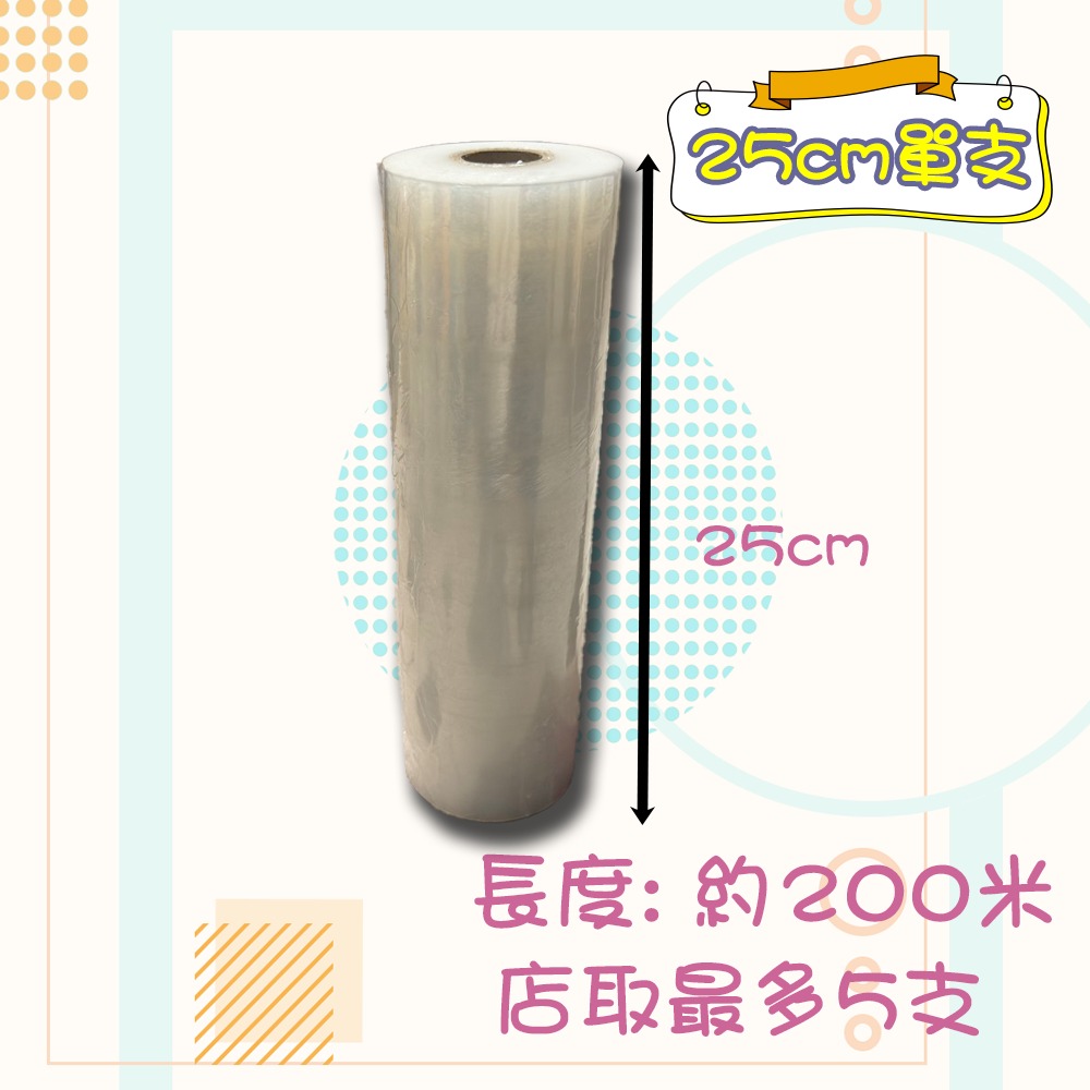 ⚡快速出貨⚡ 現貨 工業用短膠膜 台灣製造 伸縮膜 棧板膜 pe膜 搬家 收縮膜 嫁接膜 5cm 工業保鮮膜 工業膠膜-規格圖7