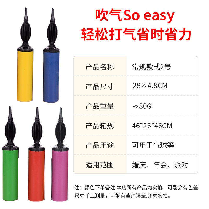 快速出貨 現貨 手動打氣筒 充氣 打氣 打氣桶 打氣筒 氣球充氣 氣泵 充氣泵 雙向 籃球打氣筒 打氣機 幫浦 氣球-細節圖7