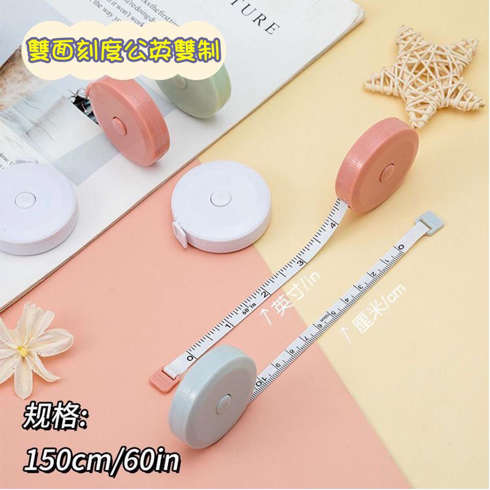 快速出貨 現貨 伸縮捲尺 布尺 皮尺 捲尺 量尺 裁縫尺 隨身 軟尺 量腰圍 迷你自動伸縮布尺 裁縫尺 尺 小捲尺-細節圖6