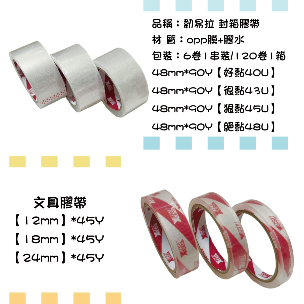 快速出貨 靜音封箱膠帶 48mm 90Y  低噪音 韌易拉 膠帶 包材 透明膠帶 opp膠帶 強力膠帶 壓克力膠 靜音-細節圖5