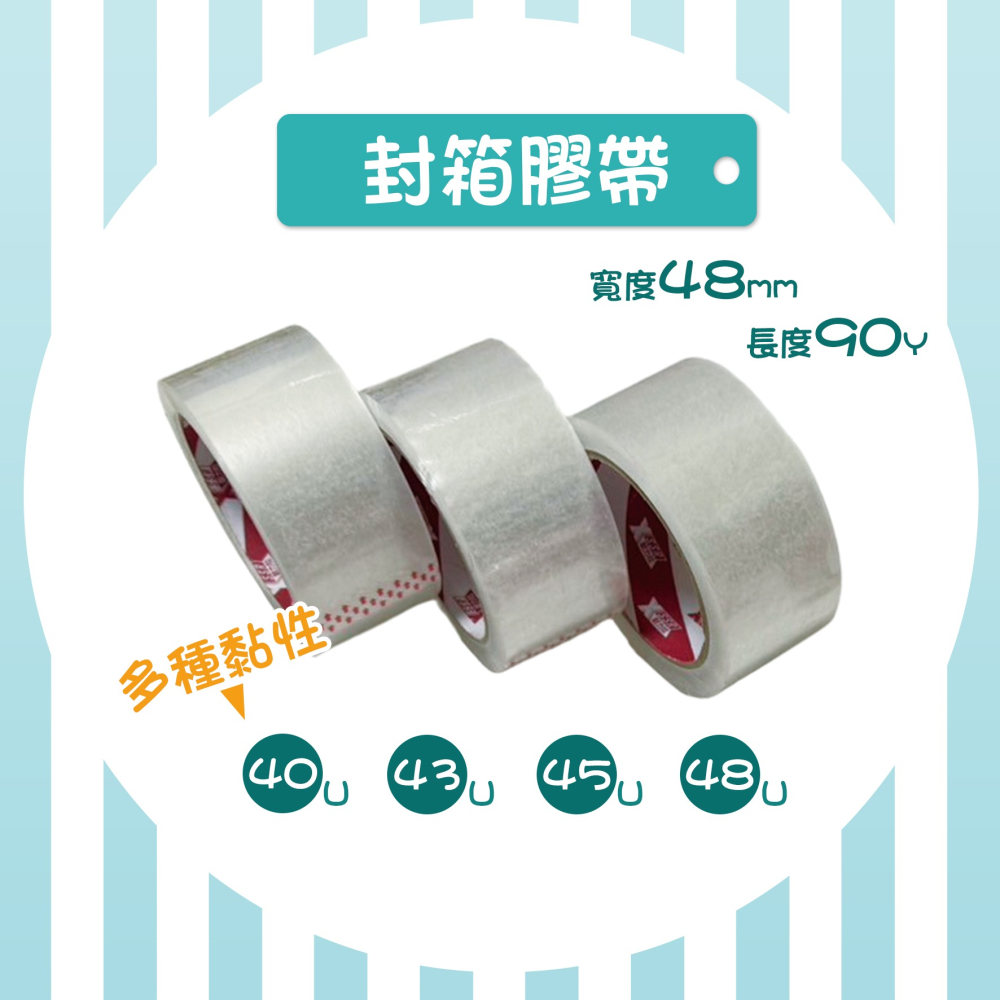快速出貨 靜音封箱膠帶 48mm 90Y  低噪音 韌易拉 膠帶 包材 透明膠帶 opp膠帶 強力膠帶 壓克力膠 靜音-細節圖7