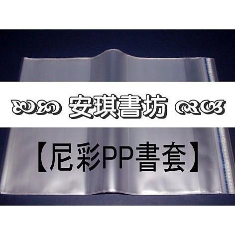 安琪書坊【尼彩PP書套】259．台版港漫．書高25.7公分．寬16-20公分-細節圖3