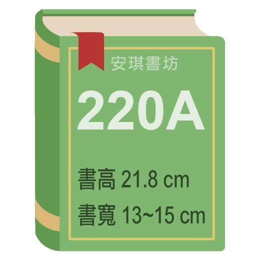 安琪書坊【尼彩PP書套】全尺寸零售區（單張）口袋書、漫畫書、輕小說、文學叢書（142～222）-規格圖7