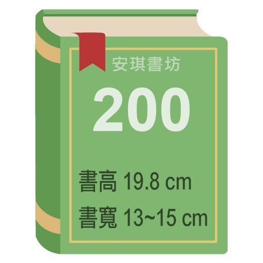 安琪書坊【尼彩PP書套】全尺寸零售區（單張）口袋書、漫畫書、輕小說、文學叢書（142～222）-規格圖7
