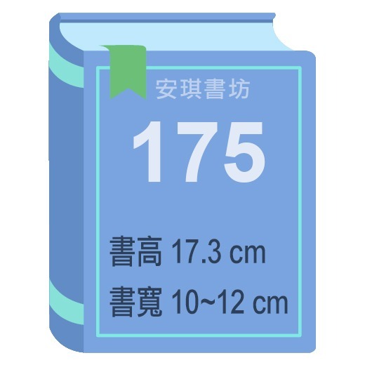 安琪書坊【尼彩PP書套】全尺寸零售區（單張）口袋書、漫畫書、輕小說、文學叢書（142～222）-規格圖7