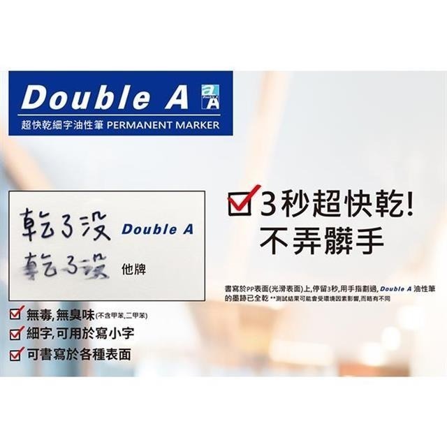 【Double A】油性細字奇異筆 - 黑（圓頭 0.5mm）速乾筆 DPM-400-A-細節圖2