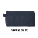 【MUJI 無印良品】聚酯纖維筆袋（大容量型）-規格圖9