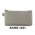 【MUJI 無印良品】聚酯纖維筆袋（大容量型）-規格圖9