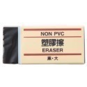 【MUJI 無印良品】自動筆 / 透明尺 / 雙面刻度直尺 / 鋁質直尺 / 塑膠擦 / 圖形模板尺 / 聚碳酸酯折疊尺-規格圖6