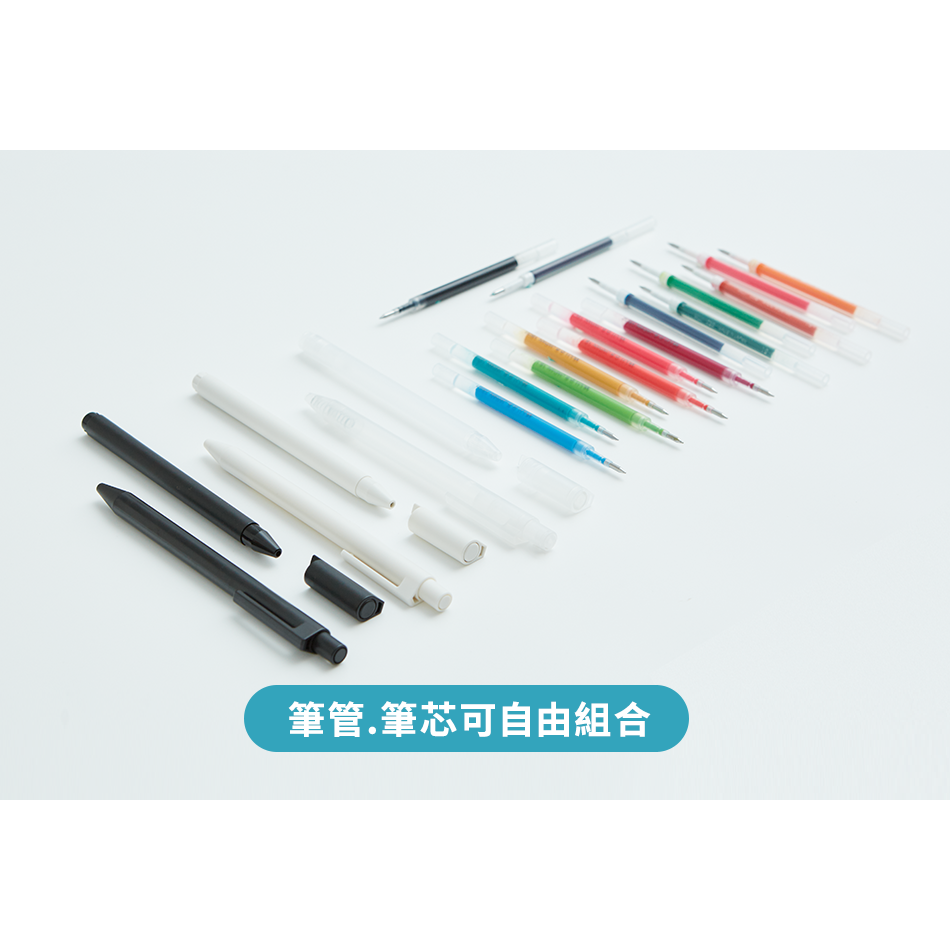 【MUJI 無印良品】自由換芯 滑順 膠墨筆 筆芯 & 筆管（附蓋 / 按壓 / 0.38 / 0.5）現貨-細節圖7