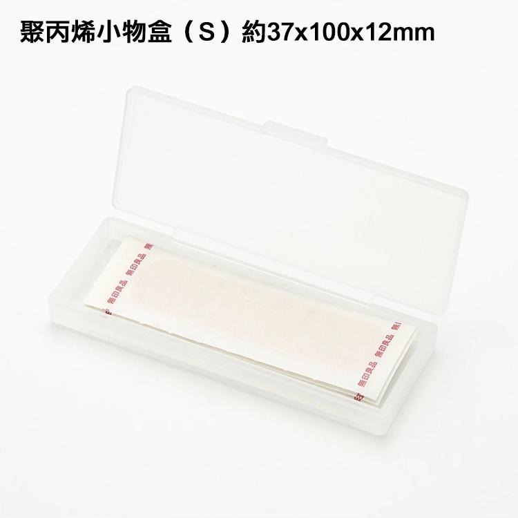 【MUJI 無印良品】聚丙烯 小物盒 藥盒 捲線收納盒 手機立架 連結式藥盒-細節圖3