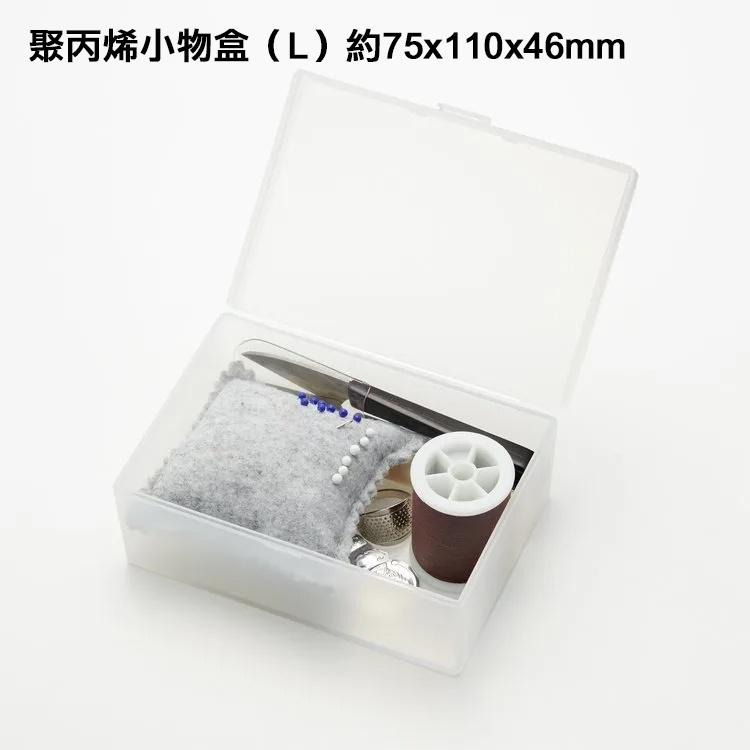 【MUJI 無印良品】聚丙烯 小物盒 藥盒 捲線收納盒 手機立架 連結式藥盒-細節圖4