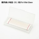 【MUJI 無印良品】聚丙烯 小物盒 藥盒 捲線收納盒 手機立架 連結式藥盒-規格圖8