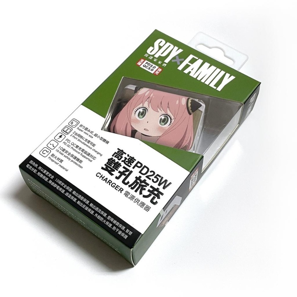 【eSENSE 逸盛】間諜家家酒 PD25W 雙孔旅充（安妮亞）充電頭（全新現貨）-細節圖6