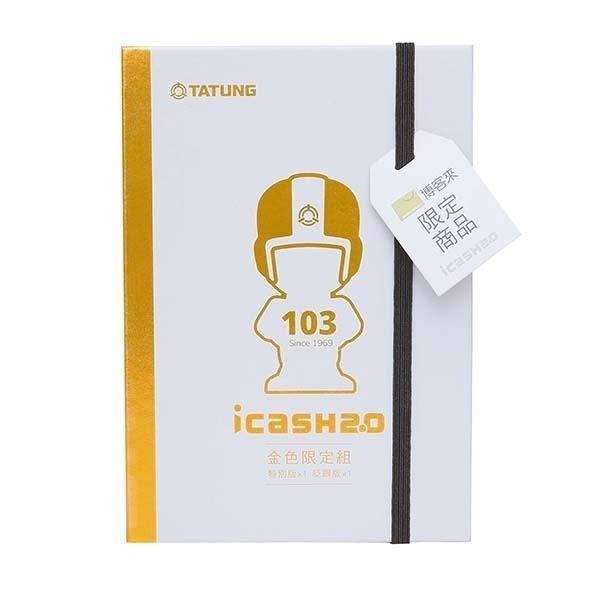 【造型icash卡】大同寶寶 金色限定版 icash2.0（特別版 + 眨眼版）全新限量商品-細節圖5