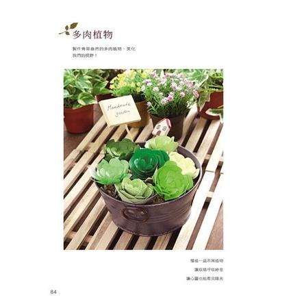 ◇安琪書坊◇－《9．美術工藝》簡單實用的紙花巧飾｜藝風堂（全新書）-細節圖4