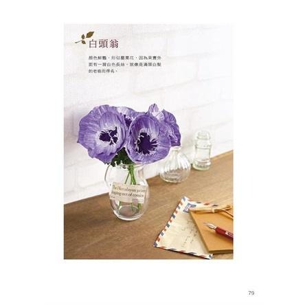 ◇安琪書坊◇－《9．美術工藝》簡單實用的紙花巧飾｜藝風堂（全新書）-細節圖5