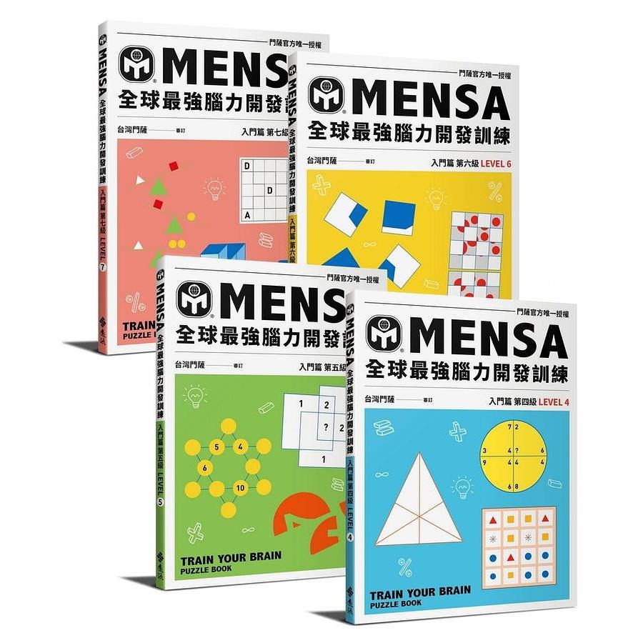 ◇安琪書坊◇－《3．自然科普》MENSA全球最強腦力開發訓練：門薩官方唯一授權（全新書）入門篇 第五級-細節圖2