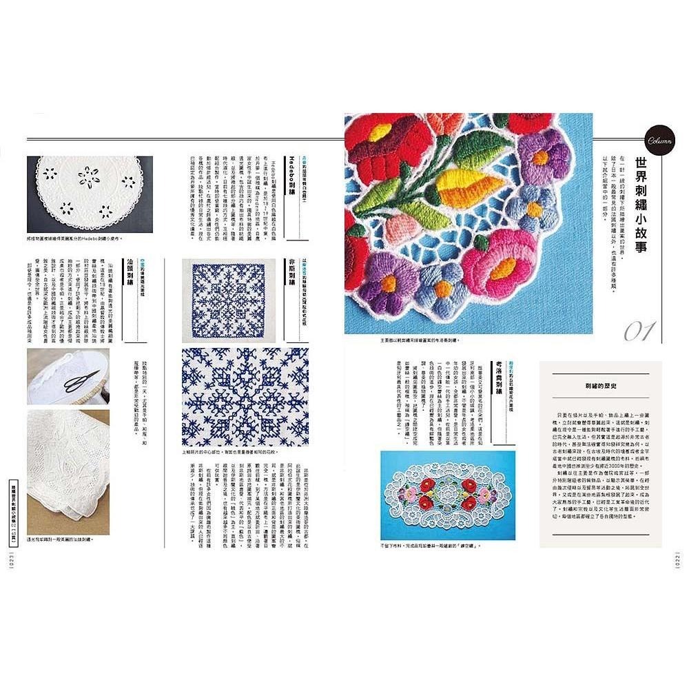◇安琪書坊◇－《4．手作工藝》美麗刺繡時光：小物&飾品｜瑞昇文化（全新書）-細節圖3