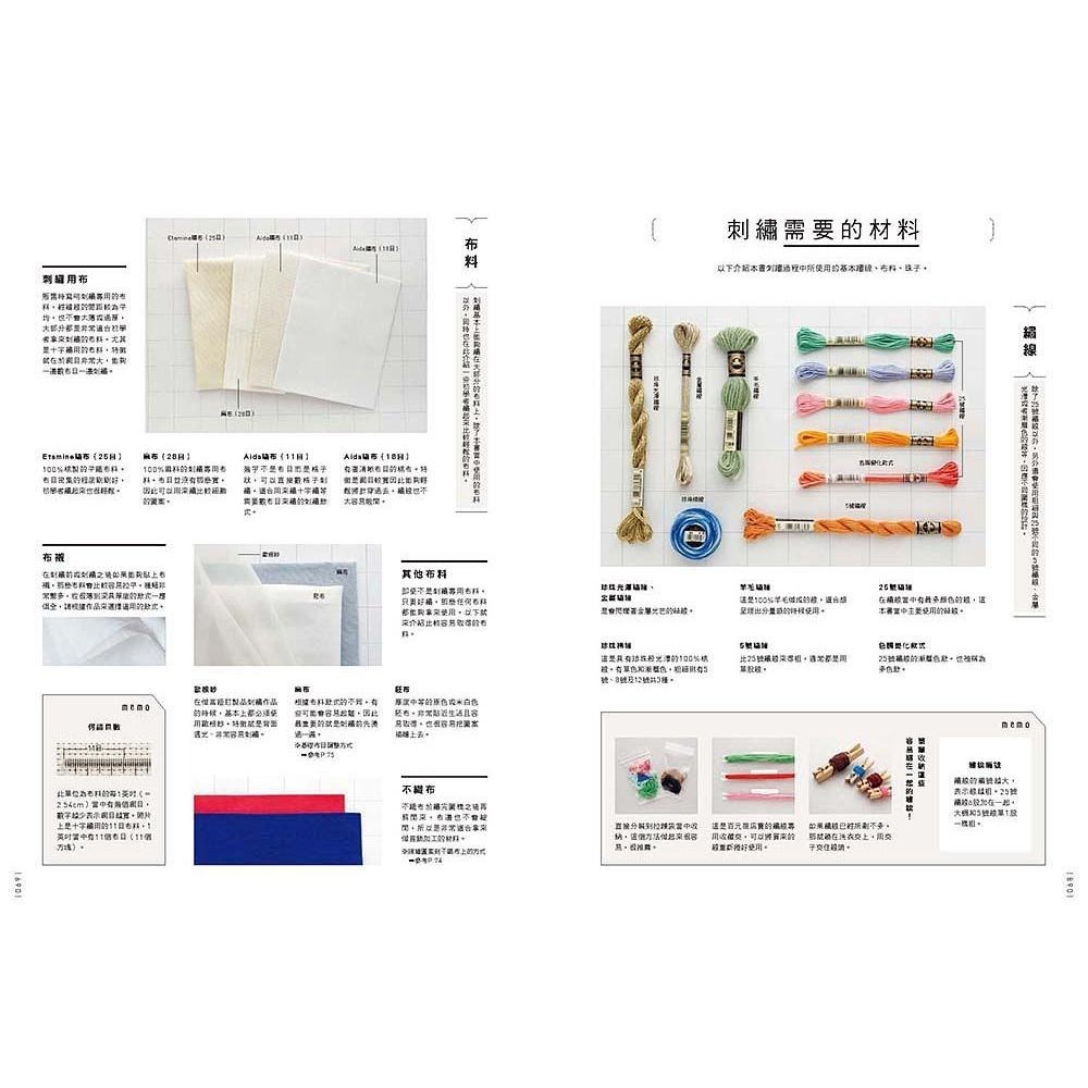 ◇安琪書坊◇－《4．手作工藝》美麗刺繡時光：小物&飾品｜瑞昇文化（全新書）-細節圖6