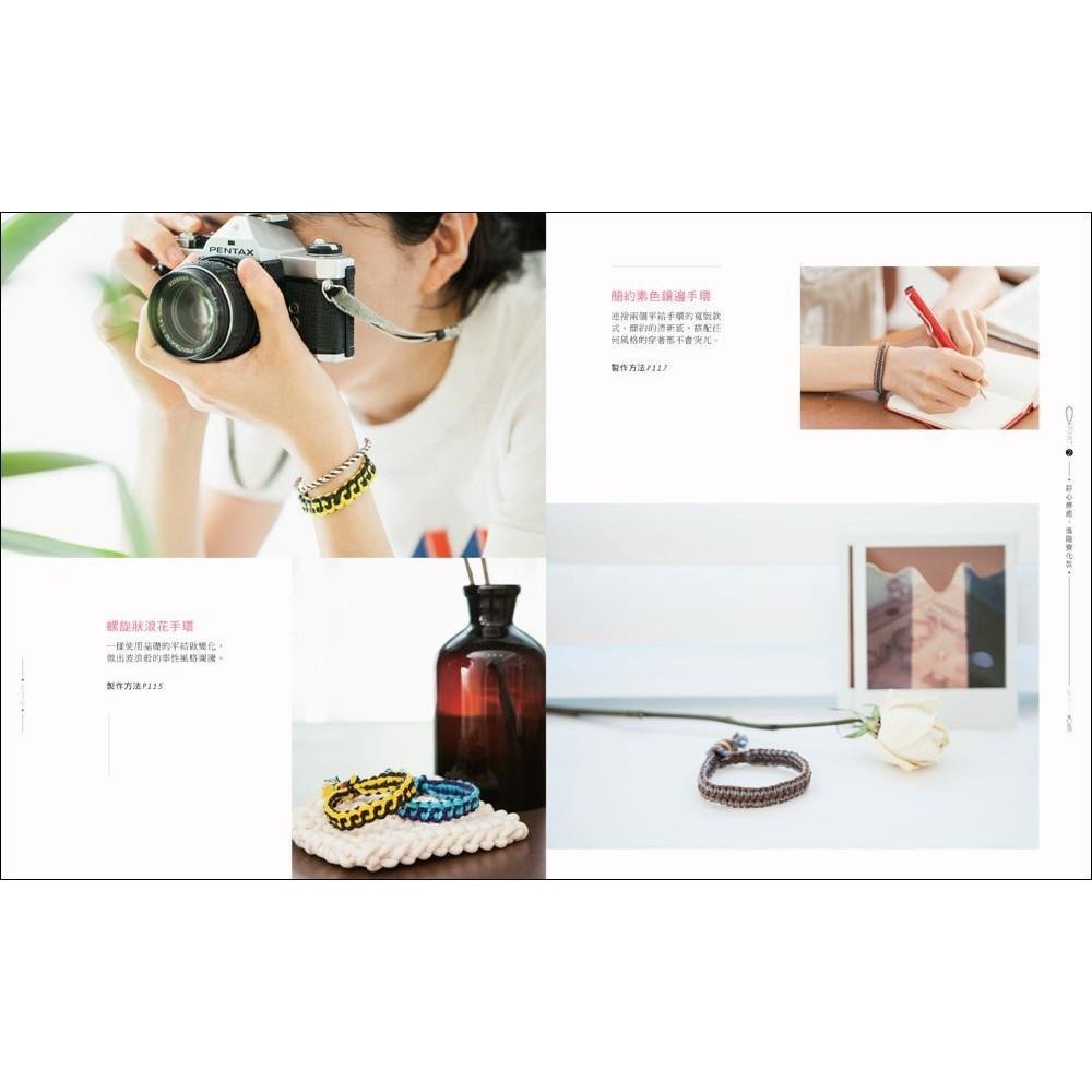 ◇安琪書坊◇－《4．手作工藝》幸福療癒手環編織BOOK｜蘋果屋（全新書）-細節圖2
