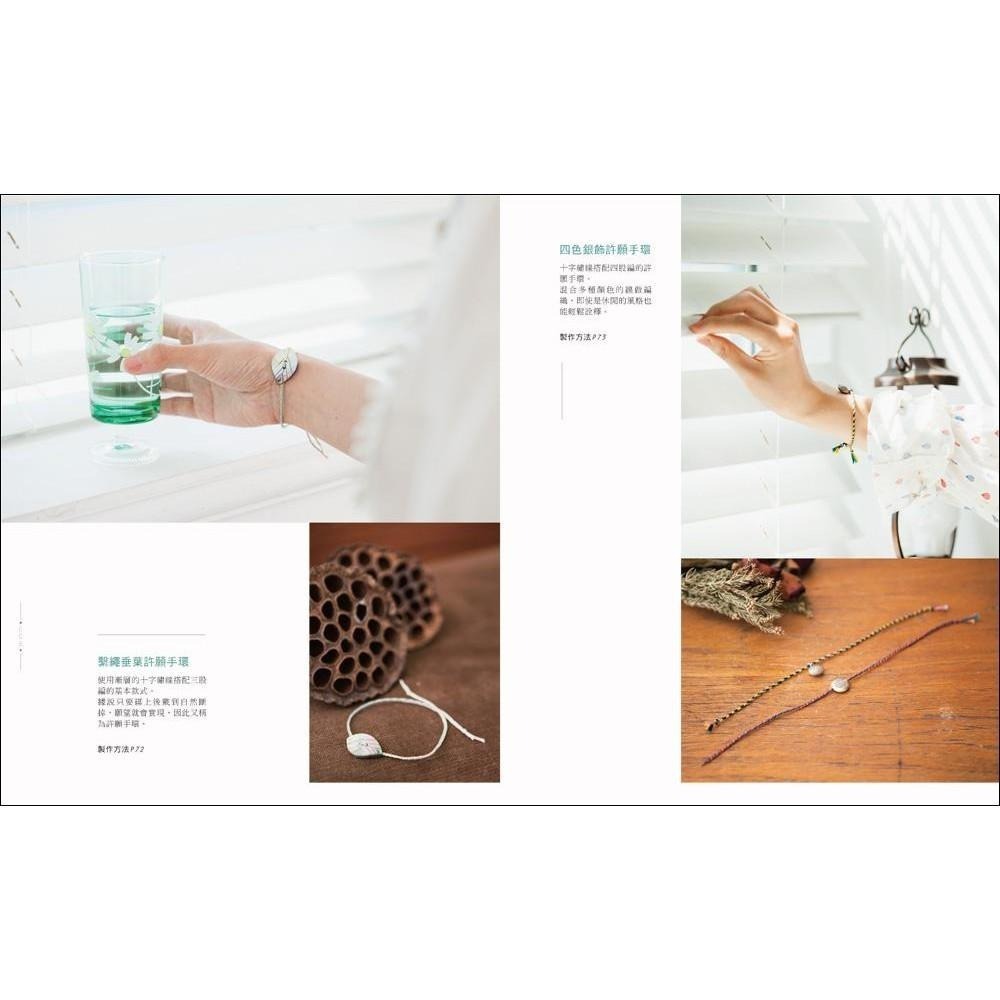 ◇安琪書坊◇－《4．手作工藝》幸福療癒手環編織BOOK｜蘋果屋（全新書）-細節圖4