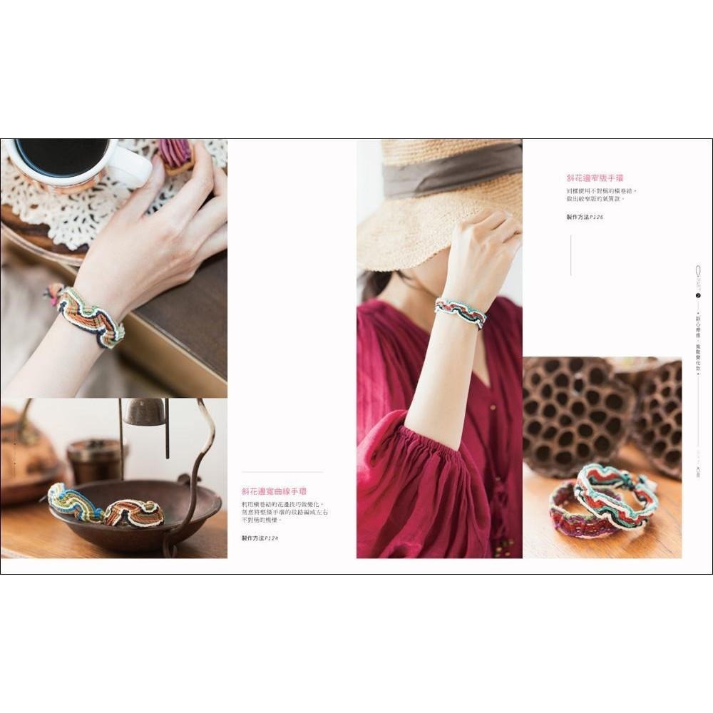 ◇安琪書坊◇－《4．手作工藝》幸福療癒手環編織BOOK｜蘋果屋（全新書）-細節圖5
