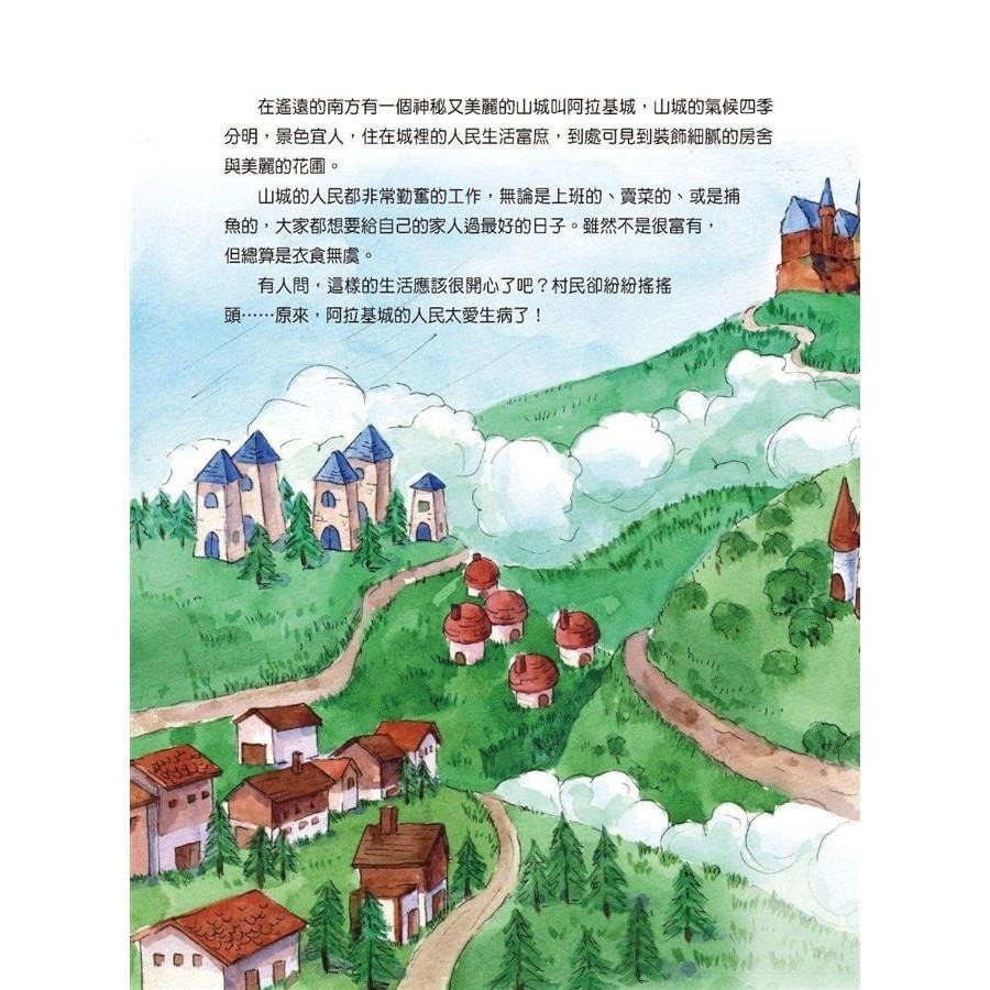 ◇安琪書坊◇－《4．醫藥保健》哈啾！哈啾！過敏村：兒童過敏診治照護指引｜周正成（九成新）-細節圖5