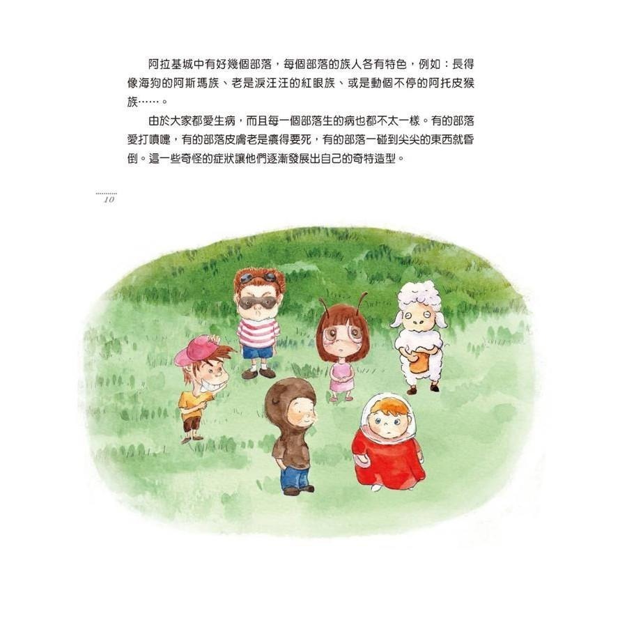 ◇安琪書坊◇－《4．醫藥保健》哈啾！哈啾！過敏村：兒童過敏診治照護指引｜周正成（九成新）-細節圖7