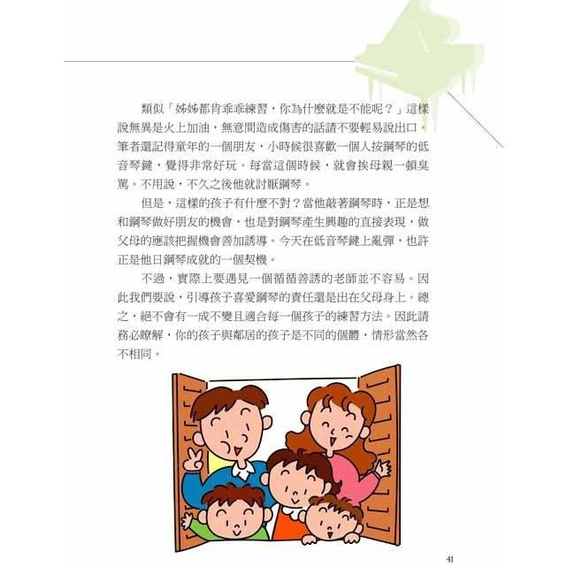 ◇安琪書坊◇－《9．音樂教學》指尖在跳舞：讓孩子享受彈鋼琴的樂趣｜漢宇（九成新）-細節圖3