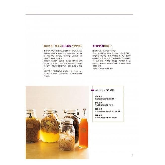 ◇安琪書坊◇－《4．餐飲食譜》韓食．健康雙酵料理｜吉川創淑｜瑞昇文化（全新書）-細節圖3