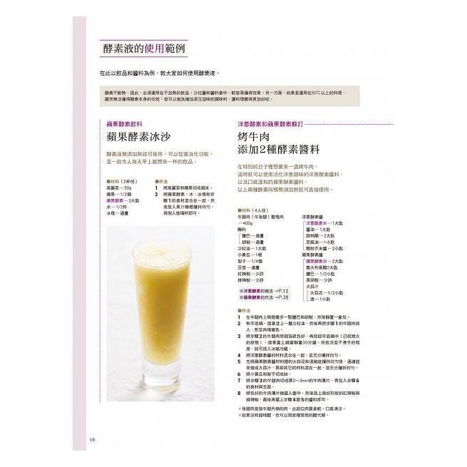 ◇安琪書坊◇－《4．餐飲食譜》韓食．健康雙酵料理｜吉川創淑｜瑞昇文化（全新書）-細節圖6