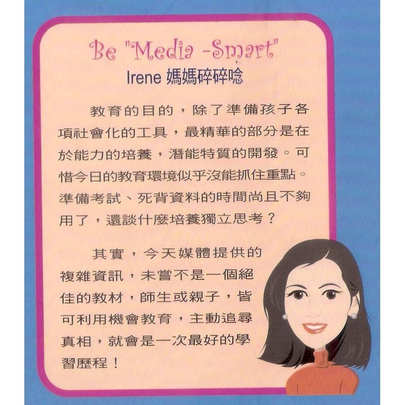 ◇安琪書坊◇－《5．親子教育》lrene 媽媽碎碎念｜陳藹玲｜富邦文教（全新書）-細節圖2