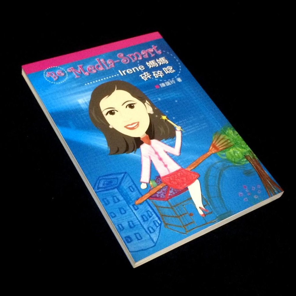 ◇安琪書坊◇－《5．親子教育》lrene 媽媽碎碎念｜陳藹玲｜富邦文教（全新書）-細節圖4