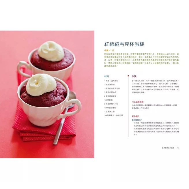 ◇安琪書坊◇－《4．餐飲食譜》100道馬克杯蛋糕輕鬆上桌｜萊斯莉．畢德貝克（全新書）-細節圖3