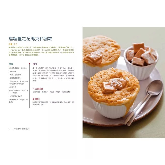 ◇安琪書坊◇－《4．餐飲食譜》100道馬克杯蛋糕輕鬆上桌｜萊斯莉．畢德貝克（全新書）-細節圖4