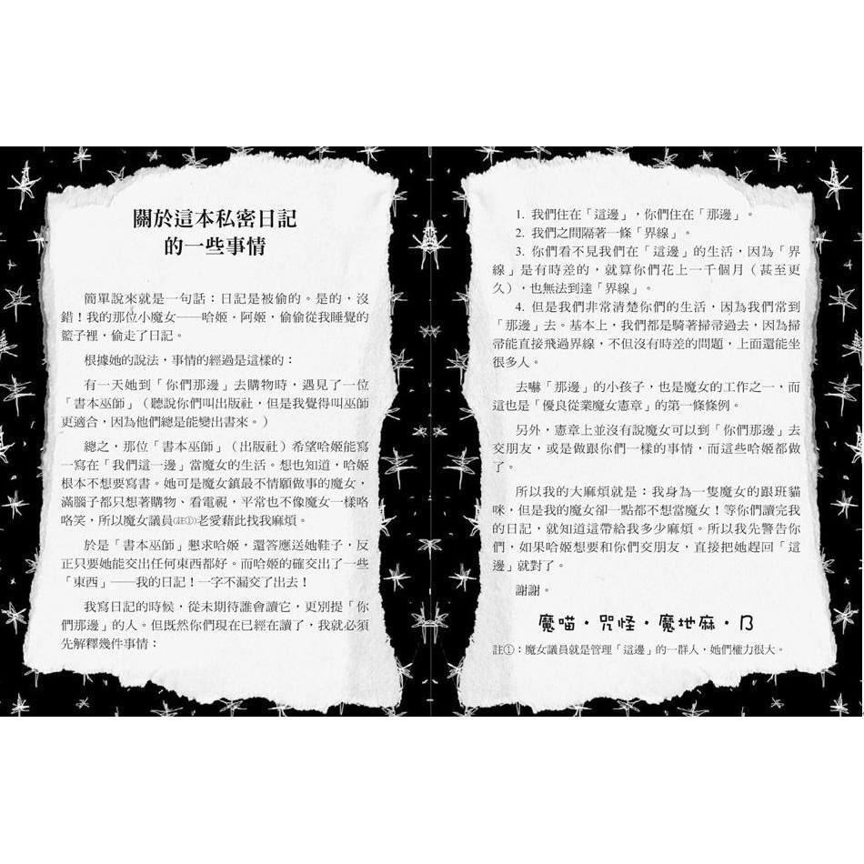 ◇安琪書坊◇－《8．兒童文學》我的小魔女要上芭蕾舞課（中英雙語 / 附CD）精裝（八成新）-細節圖3