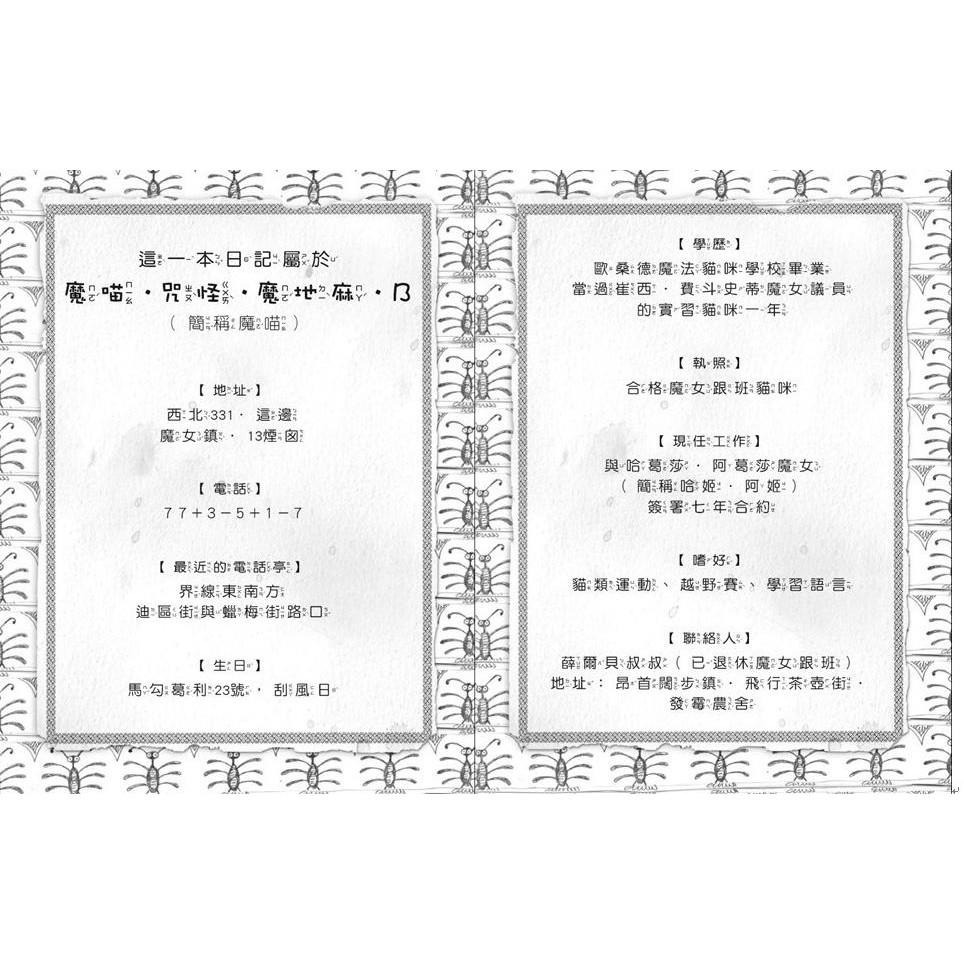 ◇安琪書坊◇－《8．兒童文學》我的小魔女要上芭蕾舞課（中英雙語 / 附CD）精裝（八成新）-細節圖4