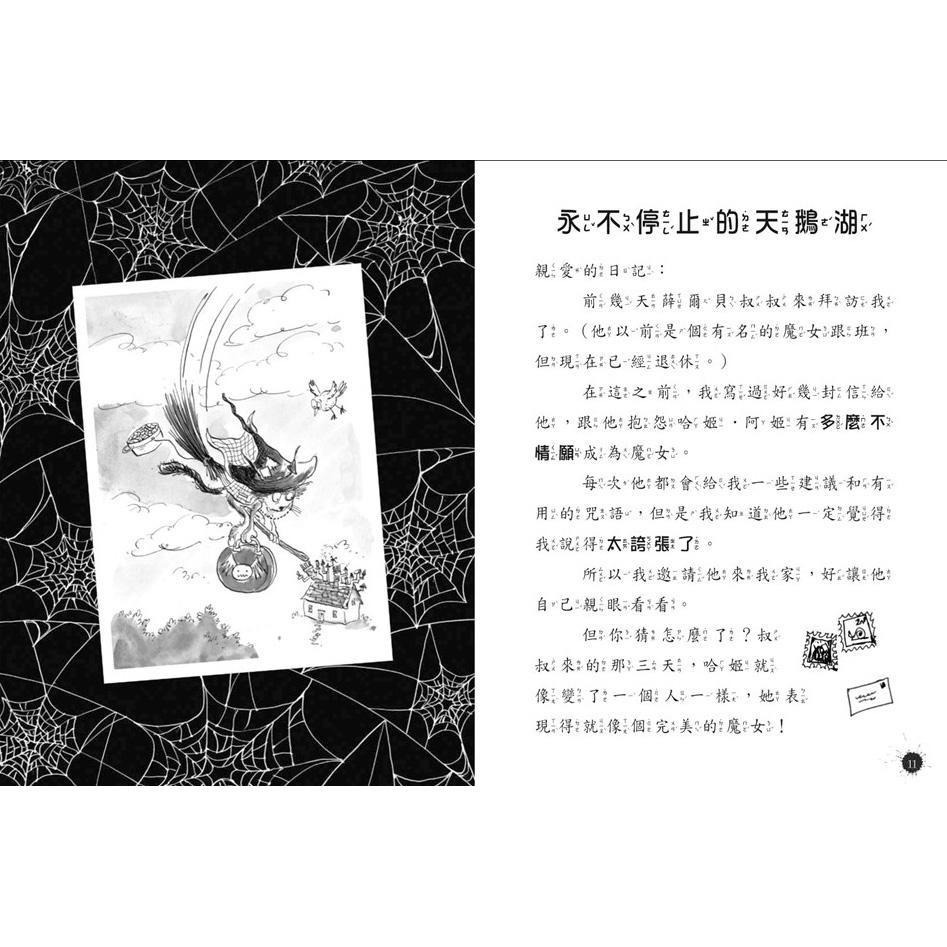 ◇安琪書坊◇－《8．兒童文學》我的小魔女要上芭蕾舞課（中英雙語 / 附CD）精裝（八成新）-細節圖5