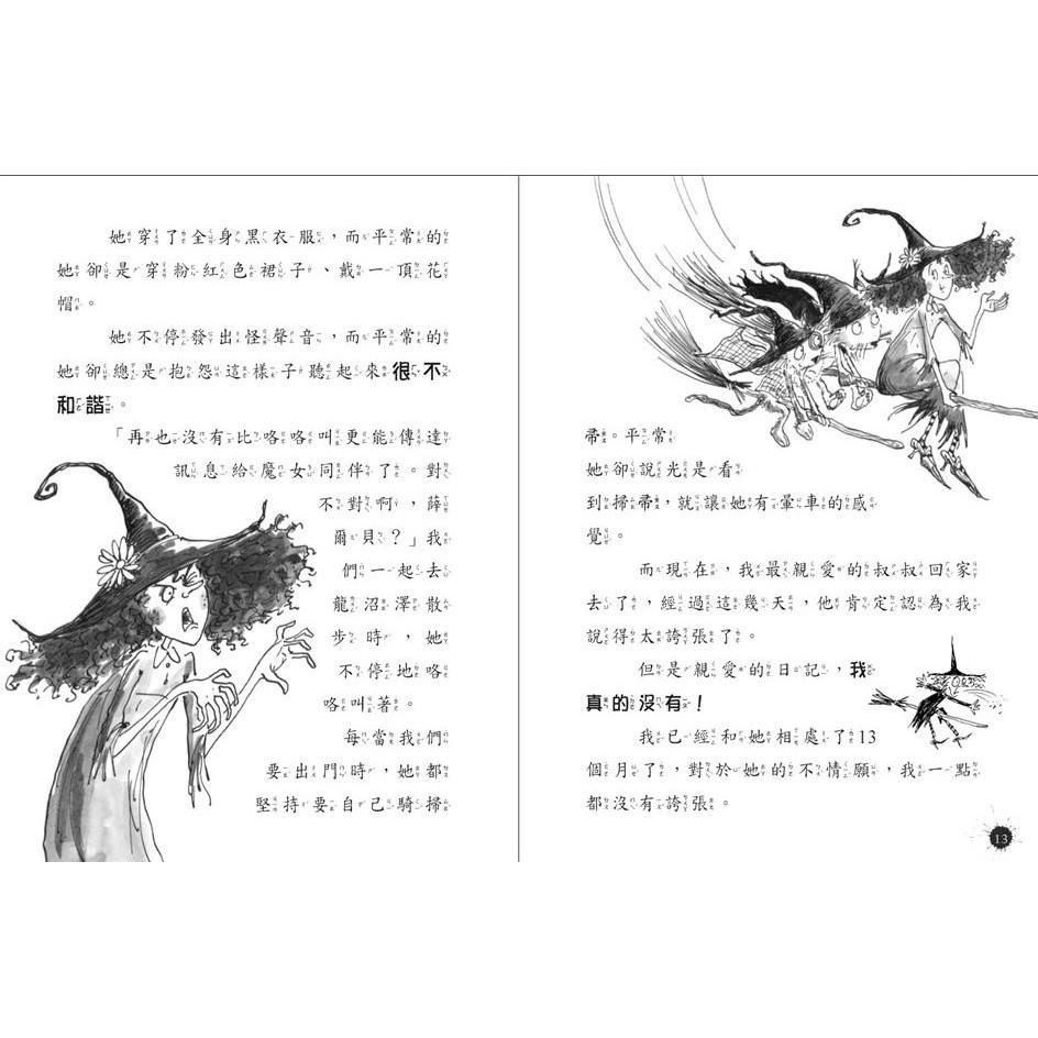 ◇安琪書坊◇－《8．兒童文學》我的小魔女要上芭蕾舞課（中英雙語 / 附CD）精裝（八成新）-細節圖6
