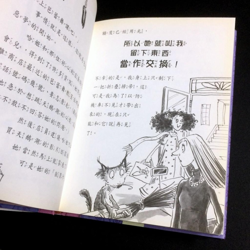 ◇安琪書坊◇－《8．兒童文學》我的小魔女要上芭蕾舞課（中英雙語 / 附CD）精裝（八成新）-細節圖8